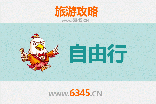 四平双辽出发潮汕自由行攻略：美食文化与海滨风情之旅