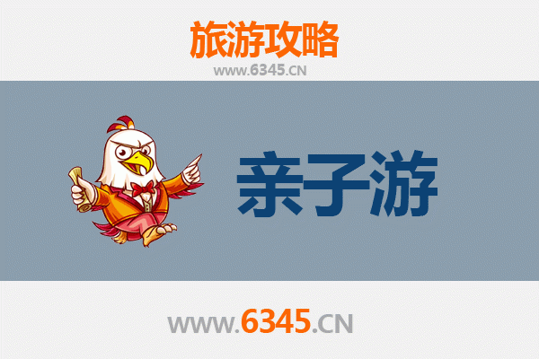 四平双辽亲子游攻略：探索自然与文化的家庭乐趣