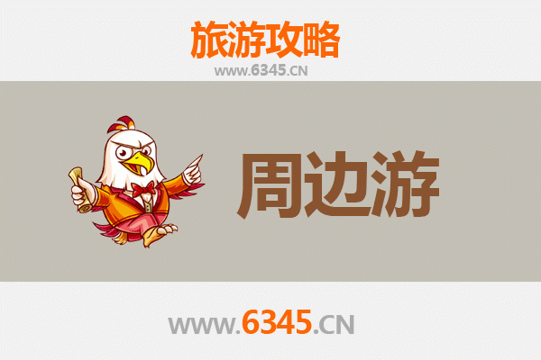 四平双辽周边2-3天短途旅游攻略：草原风情与历史遗迹之旅