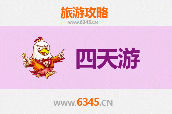 四平双辽四天三夜深度游攻略：探索辽金文化与自然奇观
