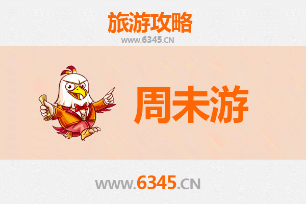 四平双辽周末游攻略：探索辽源文化的魅力之旅