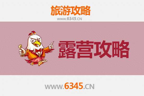 四平双辽周边露营胜地推荐：自然与休闲的完美融合