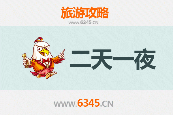 四平双辽两天一夜游攻略：探索辽河文化与自然奇观