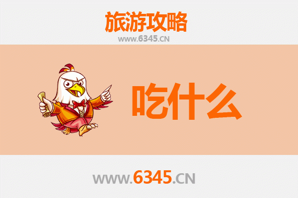 四平双辽美食必吃清单：舌尖上的东北风情