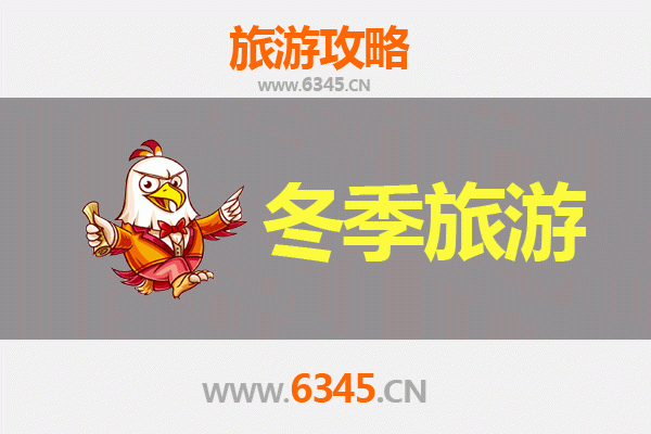 四平双辽冬季旅游全攻略：冰雪奇缘与民俗风情之旅
