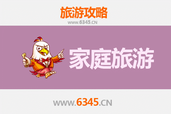 四平双辽家庭旅游全攻略：探索自然与文化的亲子之旅